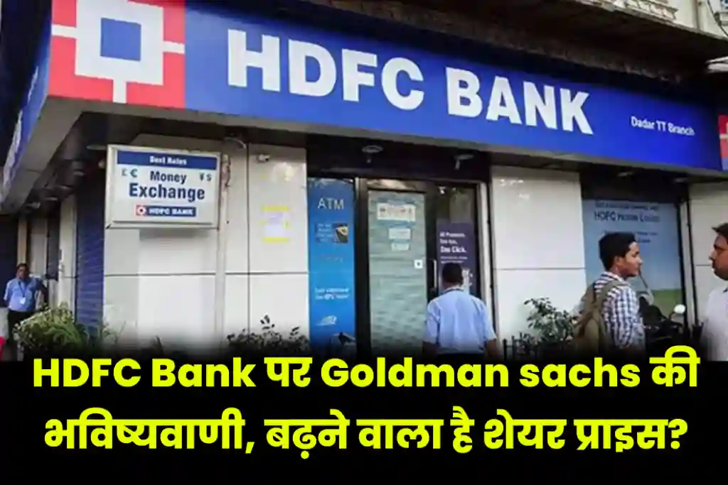 HDFC Bank Share News