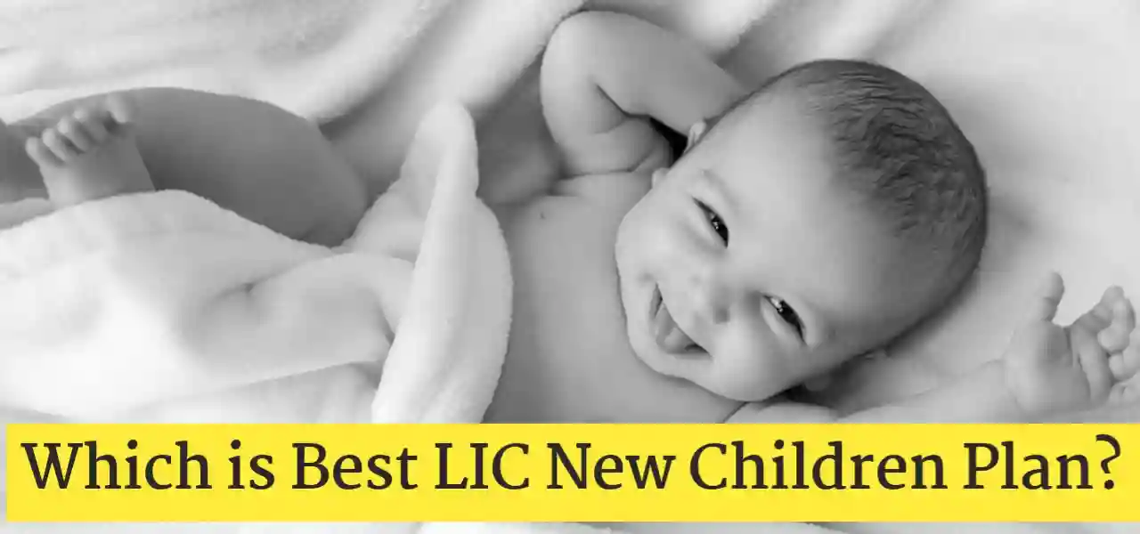 LIC New Child Plan, एलआईसी न्यू चिल्ड्रन प्लान