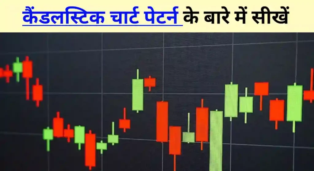 Trading kaise sikhe in hindi