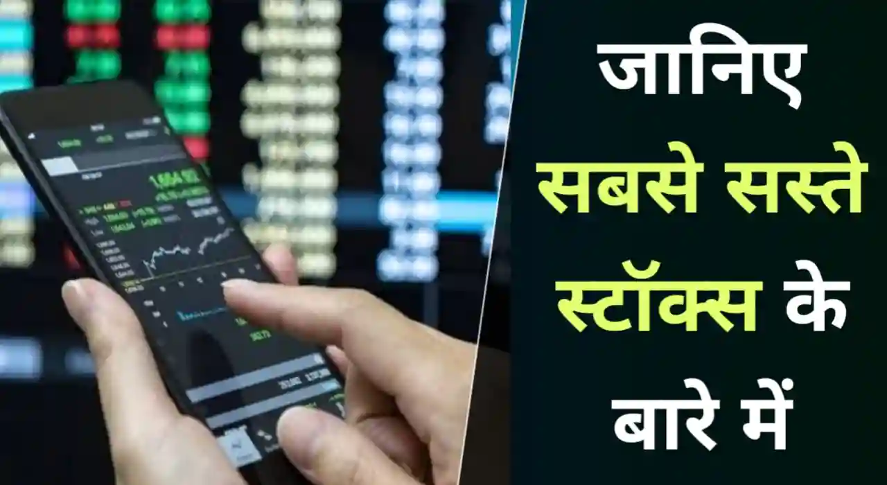 Best cheapest stocks to buy today in India