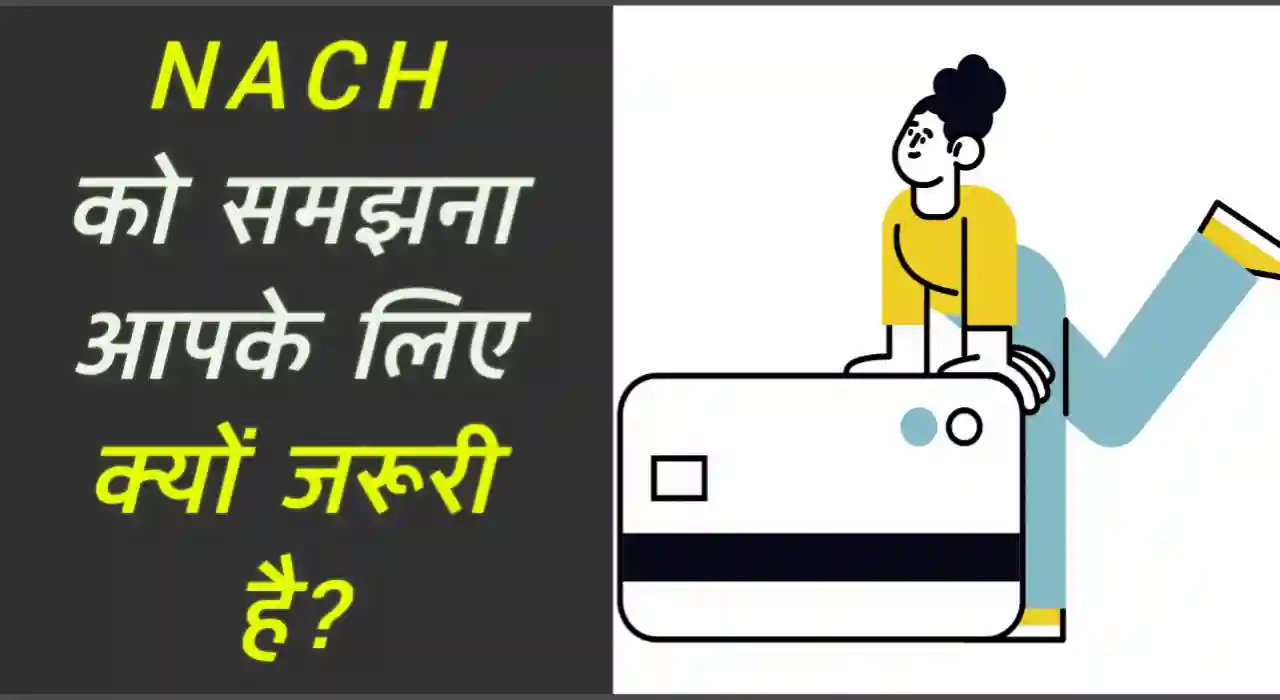 Nach kya hai in hindi, Nach meaning in hindi