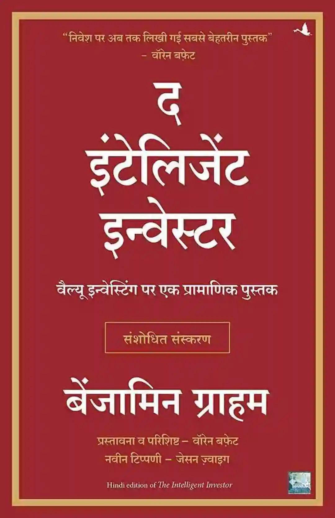 Best share market book in hindi