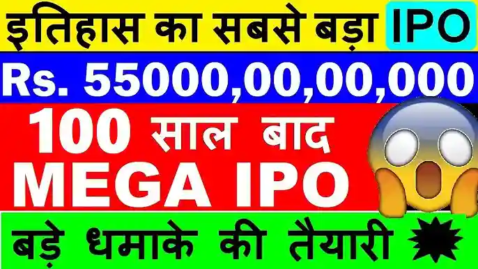 Largest IPO in India 2024