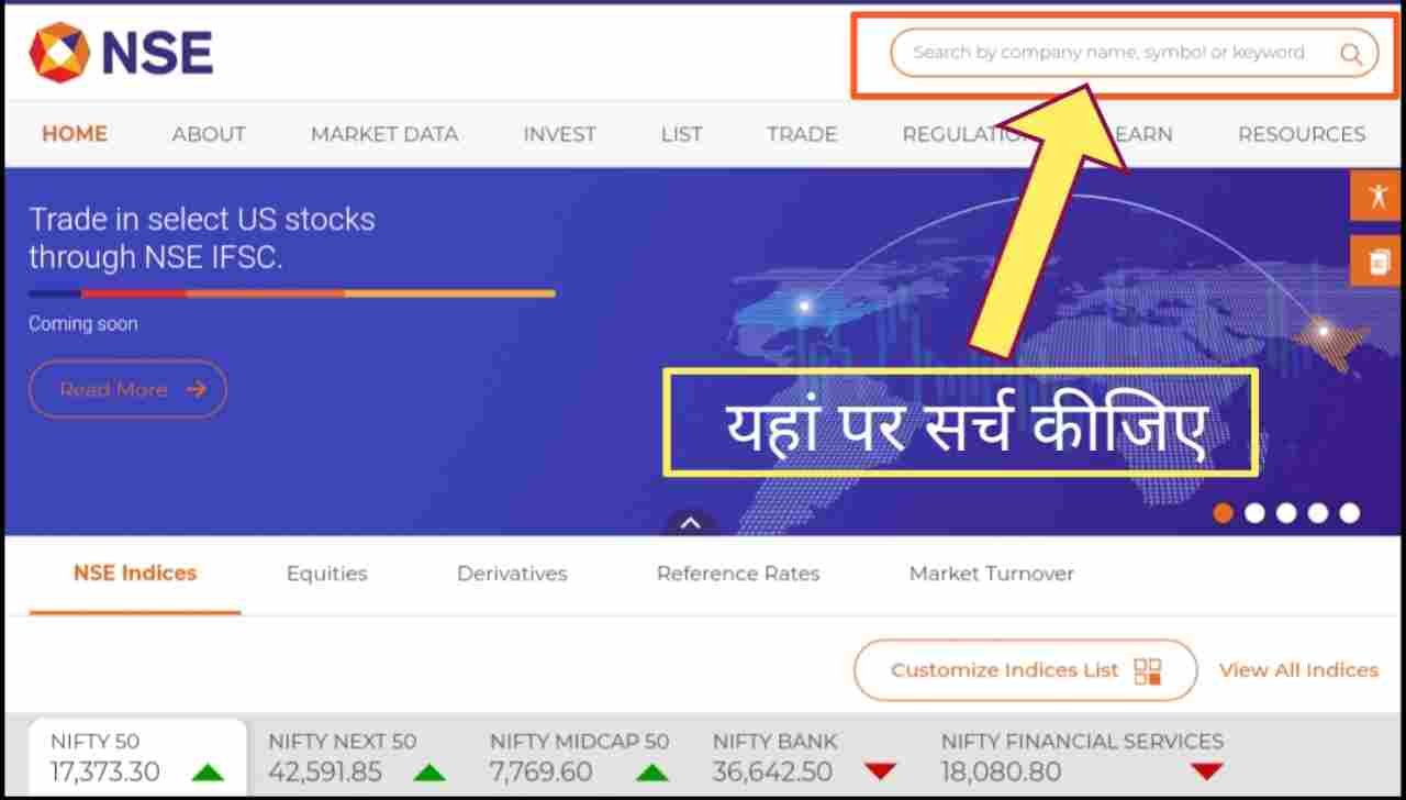 वॉल्यूम कैसे चेक करें (शेयर मार्केट में), how to check volume in share market in hindi