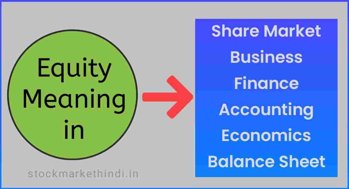 Equity meaning in hindi