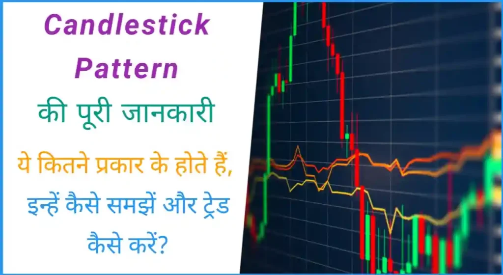 hanging-man-candlestick-pattern-in-hindi