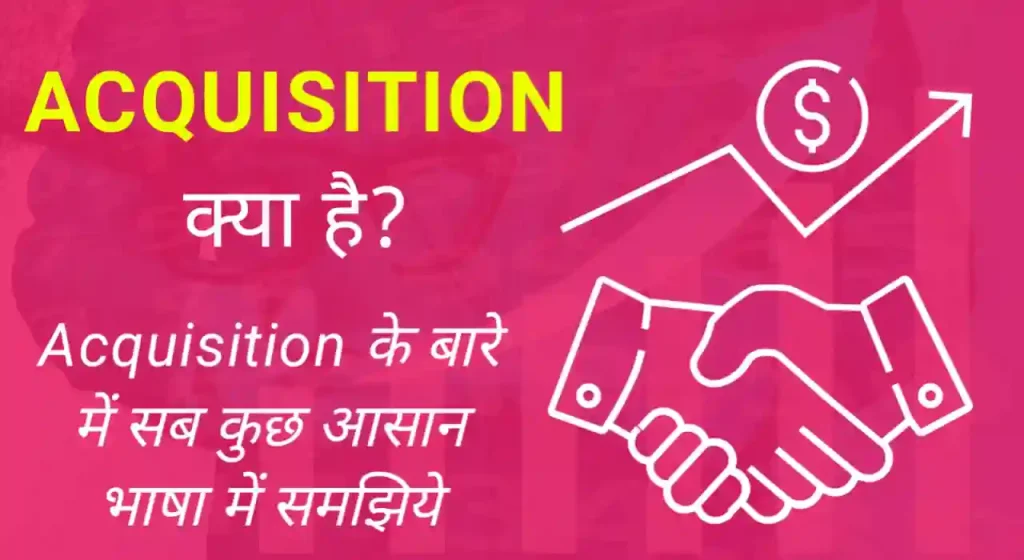 Acquisition Meaning In Hindi