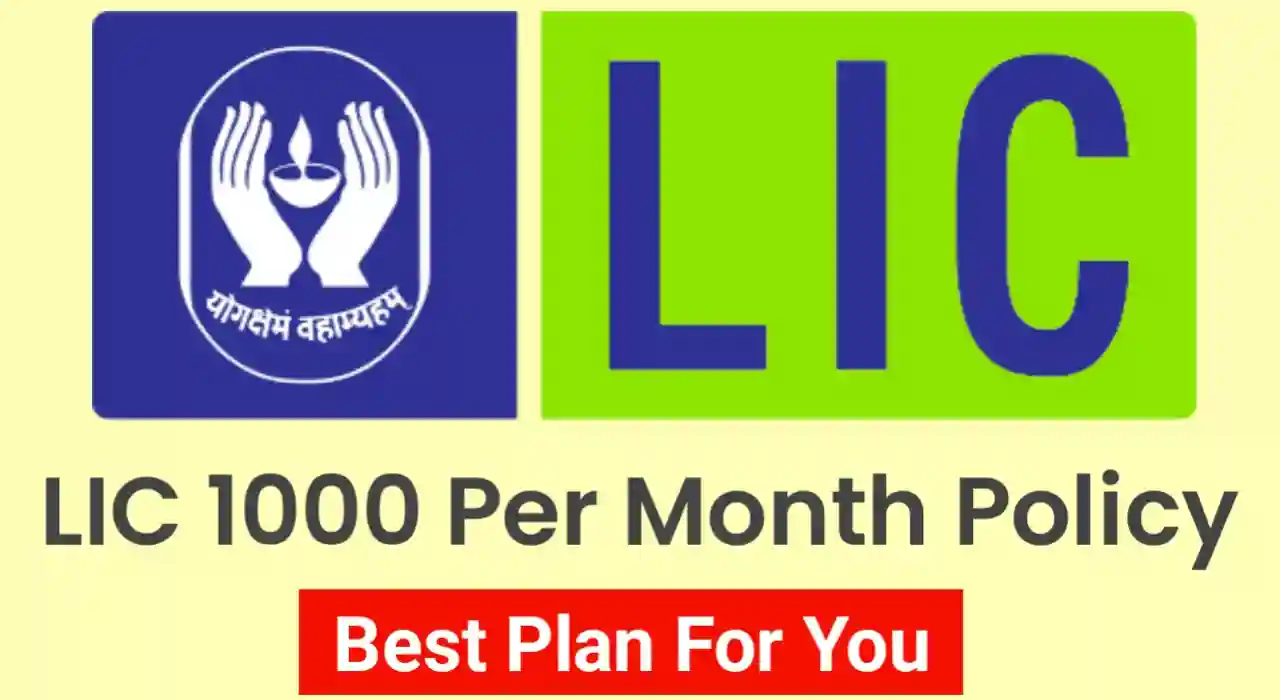 LIC 1000 Per Month Policy for 10 Years