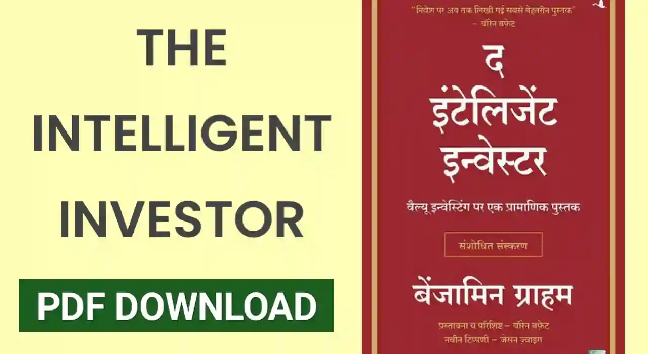 The intelligent investor PDF in Hindi download free book