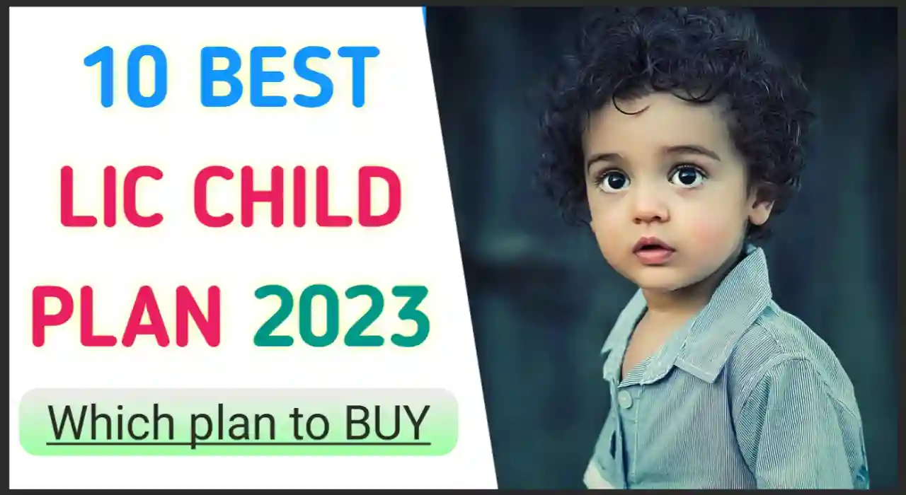 Best LIC Child Plan 2023 in Hindi, LIC child future plan