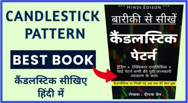 Candlestick Pattern Book in Hindi