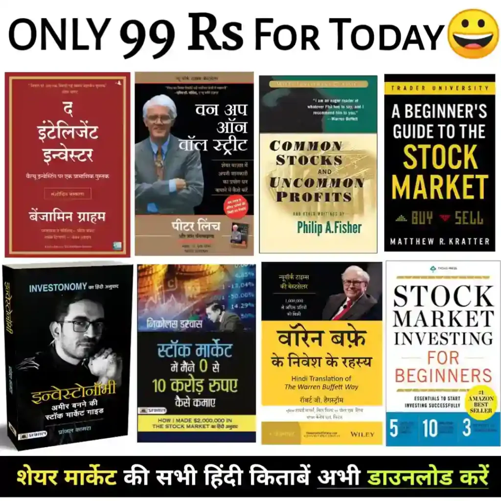 Stock Market Book Hindi